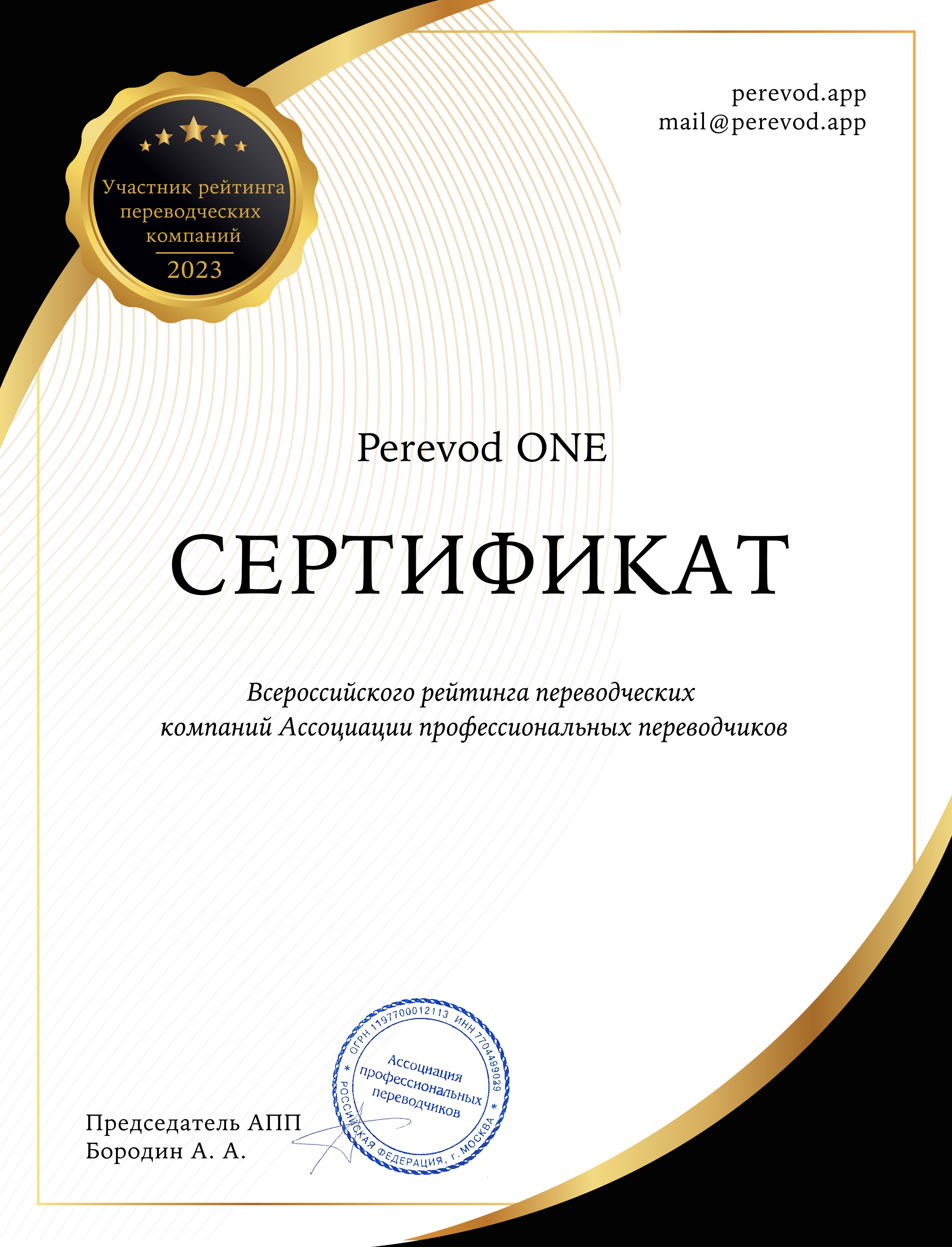 certificate
