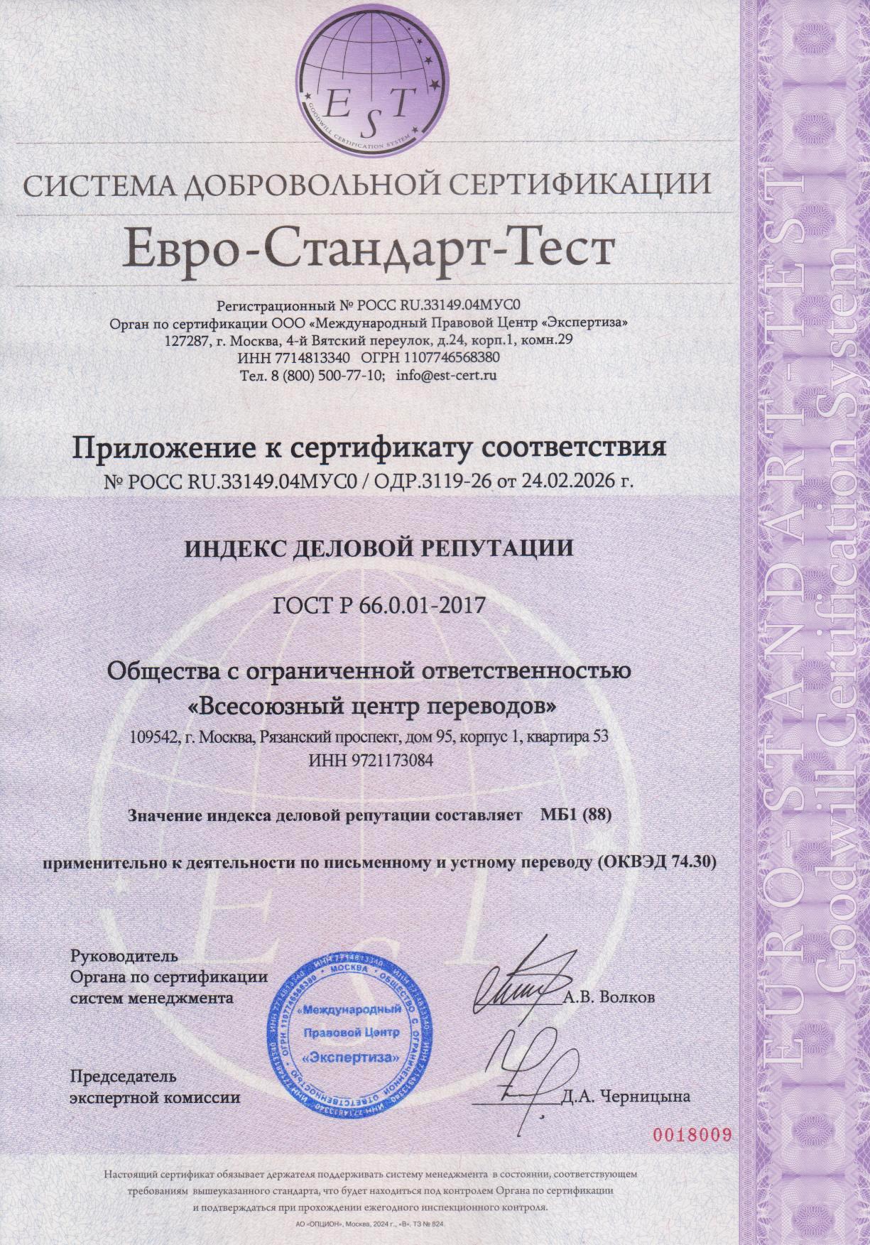 свидетельство