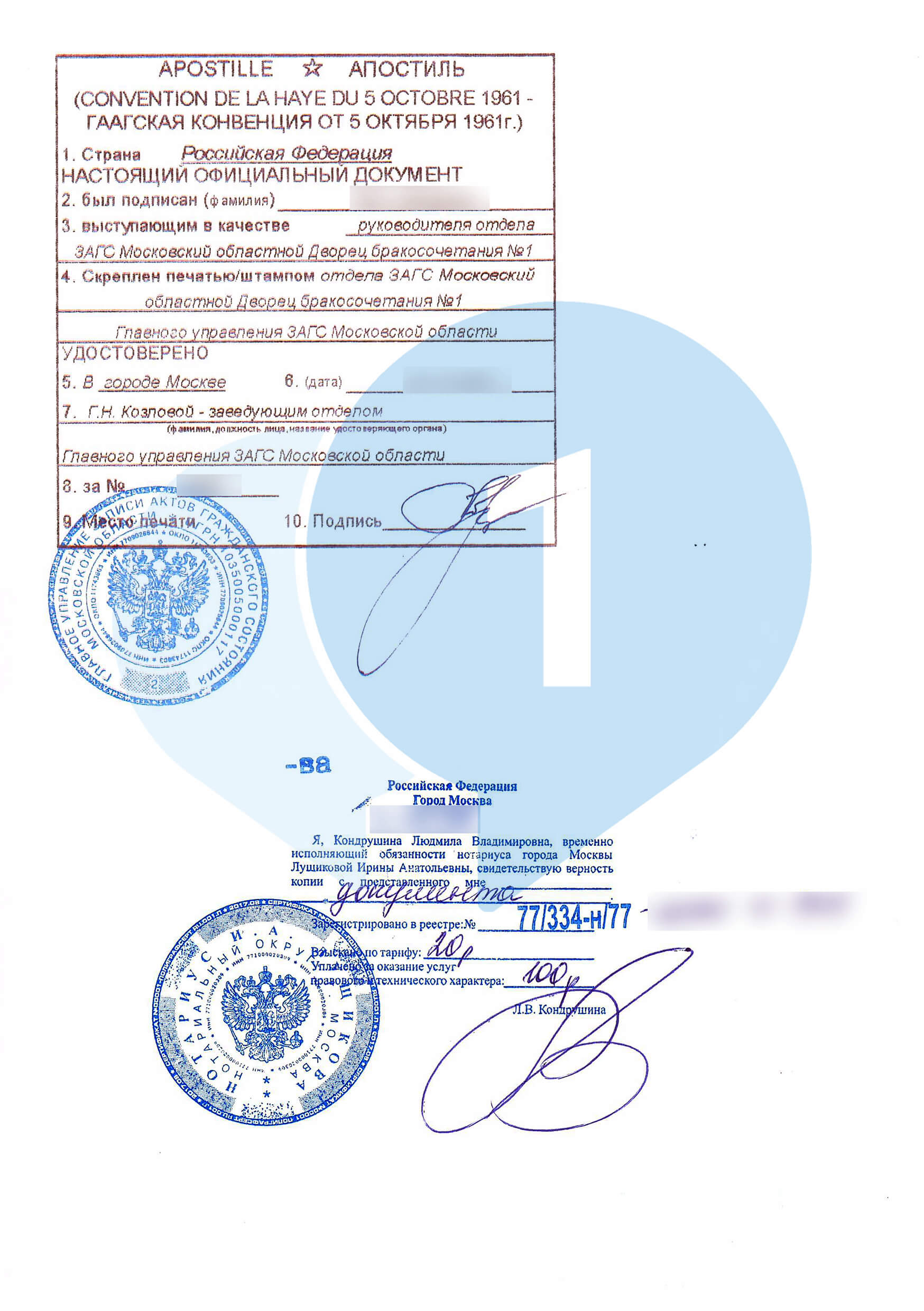 Оборотная сторона нотариальной копии