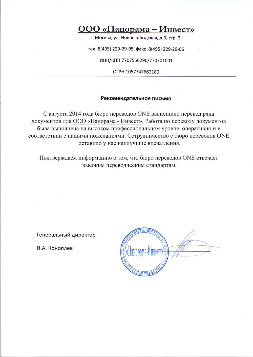 Наши клиенты — Министерство экономического развития Российской Федерации