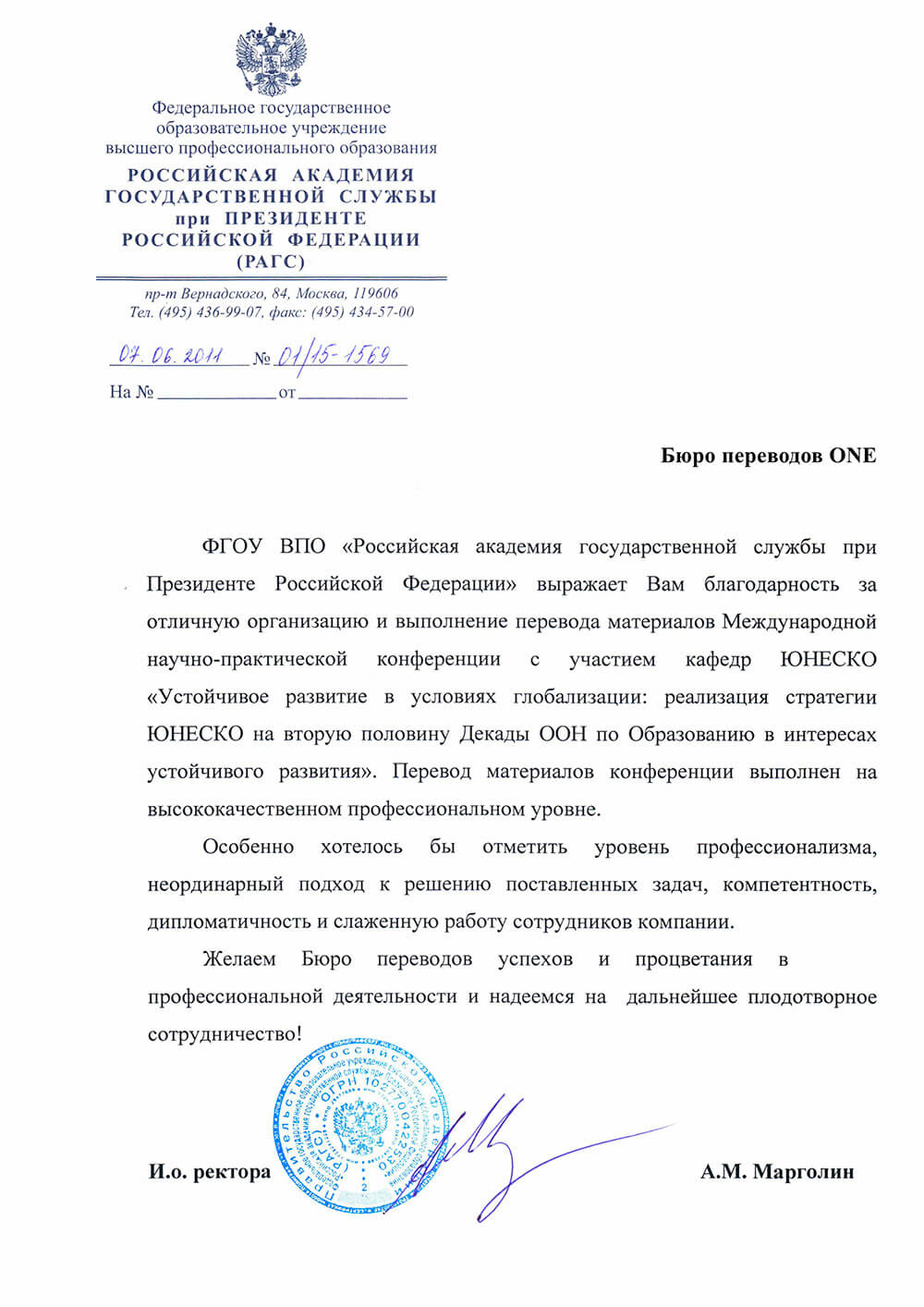 Наши клиенты — ООО «Современные горные решения»